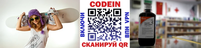 Кодеиновый сироп Lean Purple Drank  Козьмодемьянск 