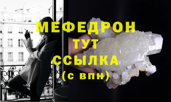 мефедрон мука Богородицк