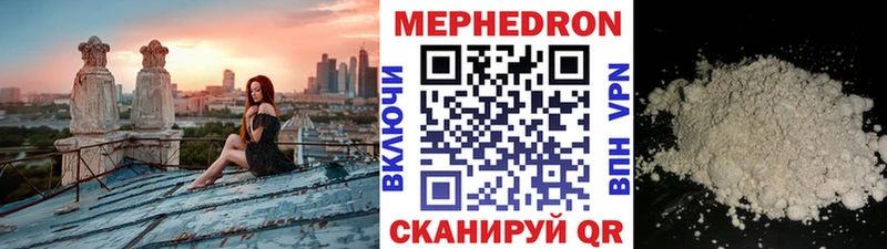 МЯУ-МЯУ mephedrone Козьмодемьянск